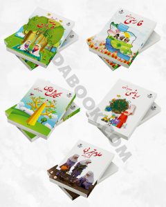 عکس کتاب های کلاس دوم