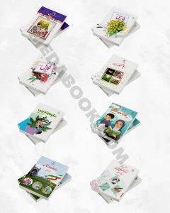 عکس کتاب های کلاس پنجم ۱۴۰۴