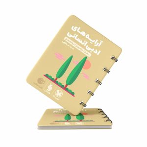 کتاب لقمه آرایه های ادبی انسانی مهروماه (کنکور 1403)