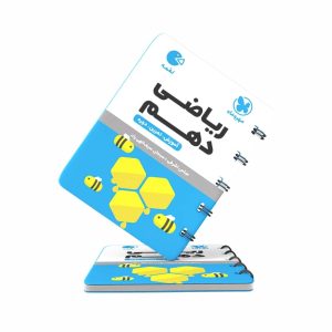 کتاب لقمه ریاضی دهم مهروماه (کنکور 1403 به بعد)
