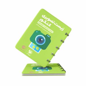 کتاب لقمه زیست تصویری مهروماه (کنکور 1403)