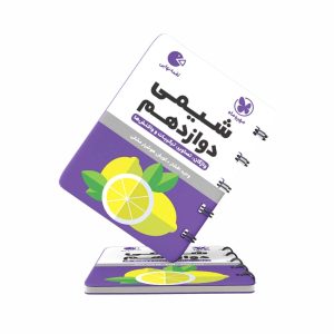 کتاب لقمه شیمی دوازدهم مهروماه