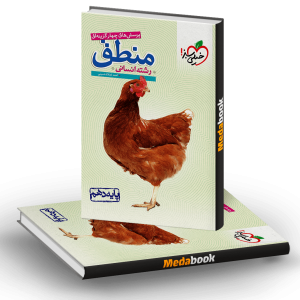 کتاب تست منطق دهم خیلی سبز