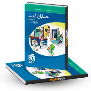 حسابان یازدهم تست نشر الگو کنکور 1403 و بعد