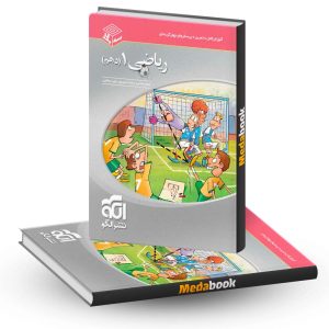 ریاضی دهم سه بعدی نشر الگو (کنکور 1403 به بعد)