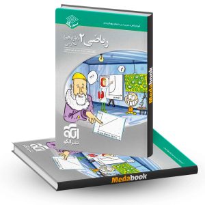 ریاضی یازدهم تجربی سه بعدی نشر الگو کنکور 1403 و بعد