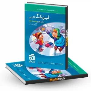 فیزیک یازدهم تجربی تست نشر الگو (کنکور 1404 به بعد)