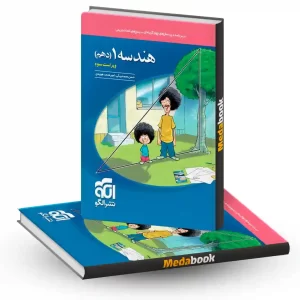 هندسه دهم تست نشر الگو کنکور 1404 و بعد
