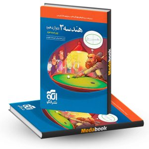 هندسه دوازدهم تست نشر الگو کنکور 1403