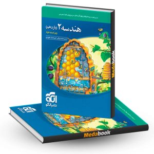 هندسه یازدهم تست نشر الگو کنکور 1403 و بعد