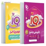 شیمی جامع iQ جلد 1 گاج (کنکور 1405) تست + ضمیمه رایگان آزمون پلاس - تصویر 2