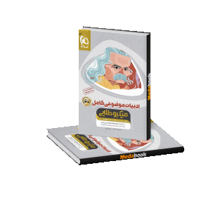 ادبیات موضوعی کامل جامع میکرو طلایی گاج جلد 1 کنکور 1401