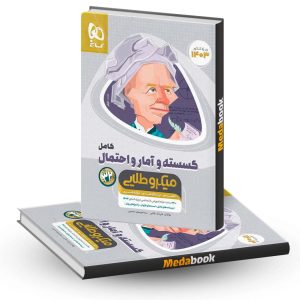 ریاضیات گسسته و آمار و احتمال ریاضی میکرو طلایی گاج (کنکور 1403)