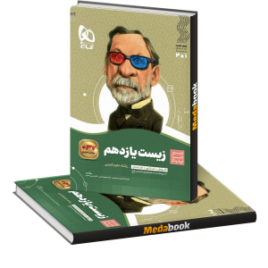 زیست یازدهم سیر تا پیاز گاج