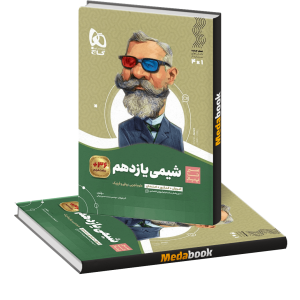 شیمی یازدهم سیر تا پیاز گاج