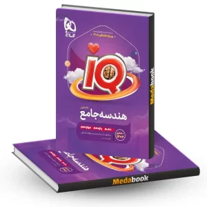 هندسه جامع iQ گاج کنکور ریاضی 1405 و بعد