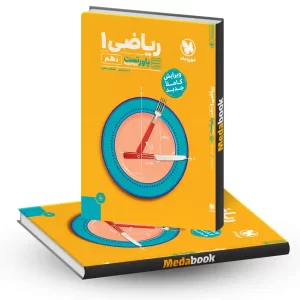 پاورتست ریاضی دهم مهروماه (کنکور 1405 به بعد)