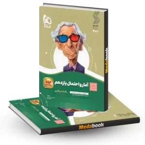 کتاب آمار و احتمال یازدهم ریاضی سیر تا پیاز گاج