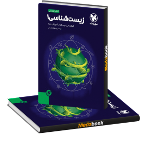 کتاب آموزش فضایی زیست شناسی دهم مهروماه