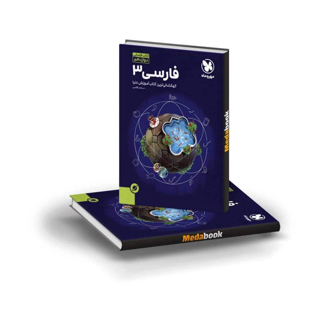 کتاب آموزش فضایی فارسی دوازدهم مهروماه