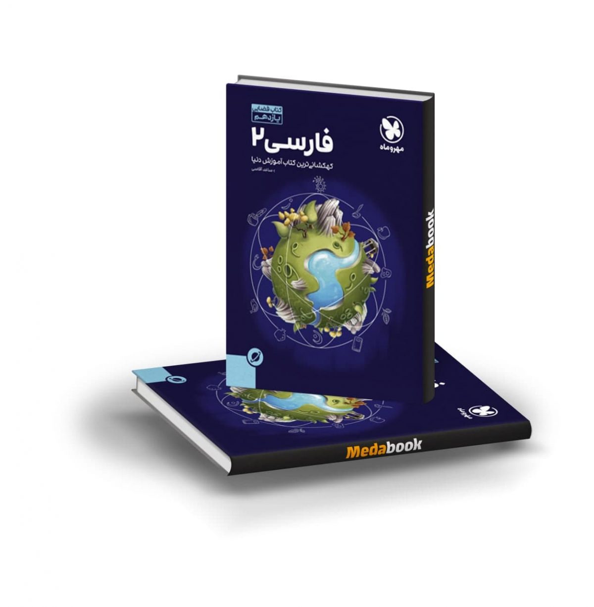 کتاب آموزش فضایی فارسی یازدهم مهروماه