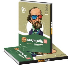 کتاب ریاضی یازدهم تجربی سری سیر تا پیاز