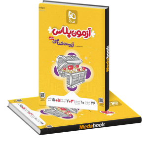 کتاب زیست جامع آزمون پلاس گاج کنکور 1401
