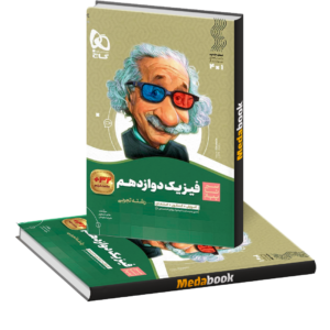 کتاب فیزیک دوازدهم تجربی سیر تا پیاز گاج