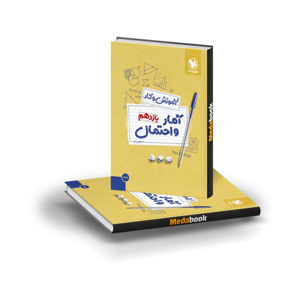 کتاب کار آمار و احتمال یازدهم مهروماه 2