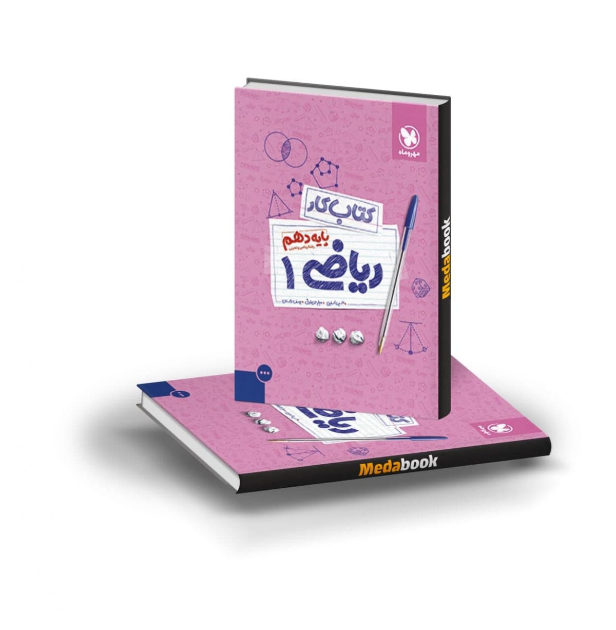 کتاب کار ریاضی دهم مهروماه
