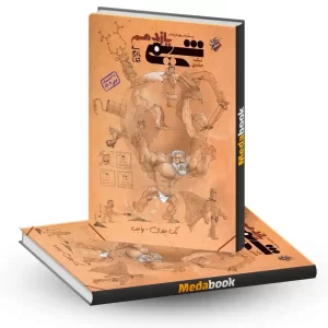 کتاب شیمی یازدهم مبتکران بازرگانی تک جلدی (کنکور 1405 و بعد)