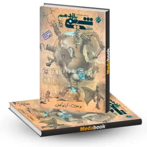 شیمی یازدهم مبتکران جلد 1 (کنکور 1405 و بعد)
