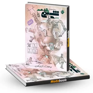 شیمی یازدهم مبتکران جلد 1 (کنکور 1405 و بعد)