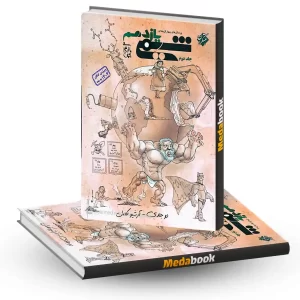 شیمی یازدهم مبتکران جلد 2 (کنکور 1405 و بعد)