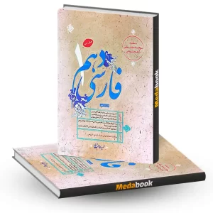 فارسی دهم طالب