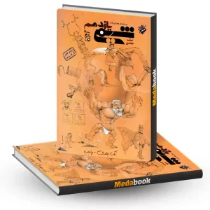 کتاب شیمی یازدهم مبتکران بازرگانی تک جلدی (کنکور 1404 و بعد)