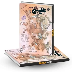 کتاب شیمی یازدهم مبتکران بازرگانی تک جلدی (کنکور 1405 و بعد)
