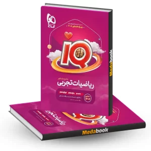 ریاضی جامع IQ گاج جلد 1 (کنکور 1405) + جلد دوم رایگان