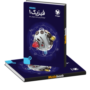 کتاب آموزش فضایی فیزیک دهم مهروماه