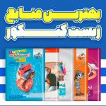 بهترین منابع زیست کنکور 1403 - معرفی 10 کتاب تست زیست