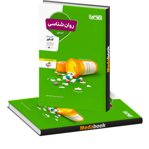 روانشناسی کنکور منتشران