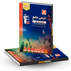 شیمی جامع کنکور آبی جلد اول قلم چی (کنکور 1404)