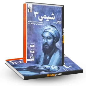 شیمی دوازدهم آبی قلم چی (کنکور 1404)