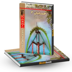 پرتکرار-حسابان-دوازدهم-قلم-چی