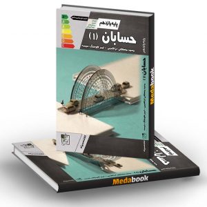 آموزش و تمرین حسابان یازدهم تخته سیاه