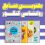 بهترین منابع روانشناسی کنکور 1403 انسانی - 4 کتاب تست برتر روانشناسی