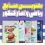 بهترین منابع ریاضی و آمار کنکور انسانی 1403 - 5 کتاب تست برتر ریاضی انسانی