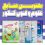 بهترین منابع علوم و فنون ادبی کنکور انسانی 1403 - 5 کتاب تست برتر ادبیات اختصاصی