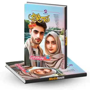 دروس طلایی دوازدهم تجربی کاگو 1404
