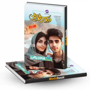 دروس طلایی یازدهم ریاضی کاگو 1404